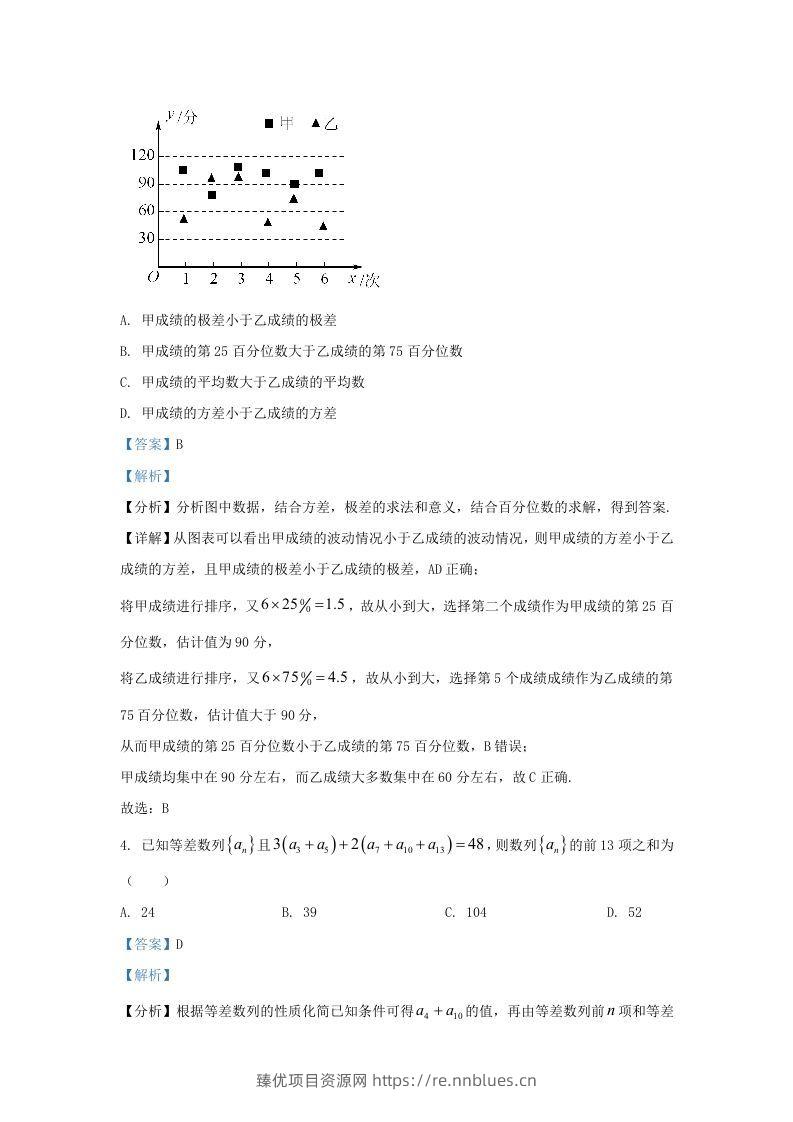 图片[2] - 2022-2023学年广东省汕头市高三上学期期末数学试题及答案(Word版) - 臻优资源网
