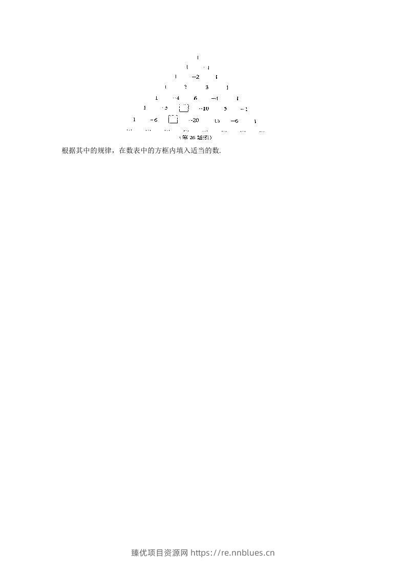 图片[3] - 七年级上册数学第一章检测试卷及答案人教版B卷(Word版) - 臻优资源网