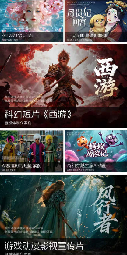 图片[3] - 2026新版ComfyUI漫剧动画全流程实战课，0基础入门到进阶全流程动态漫，轻松实现流量变现 - 臻优资源网