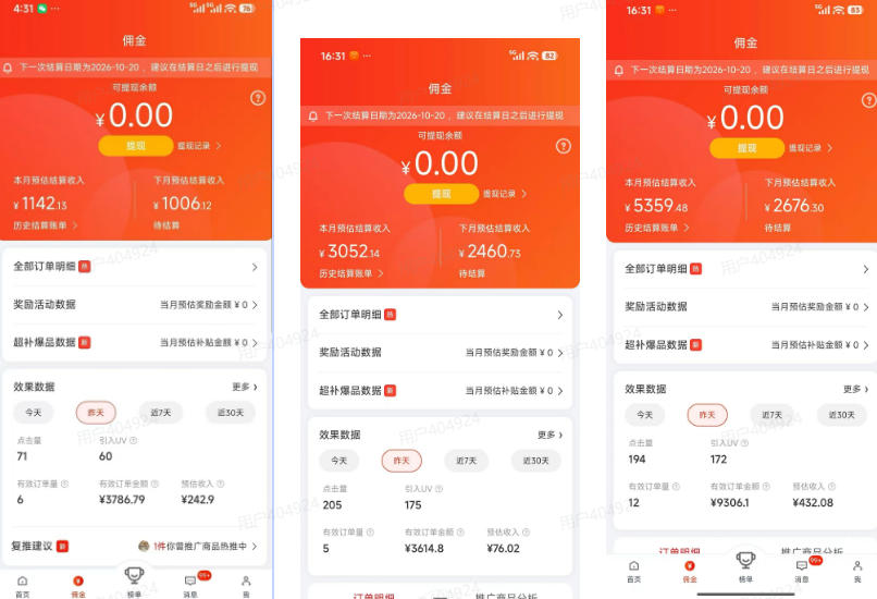 图片[2] - 京东短视频带货项目，选品+找素材+剪辑落地，京东的单价高，单号可月入过1W - 臻优资源网