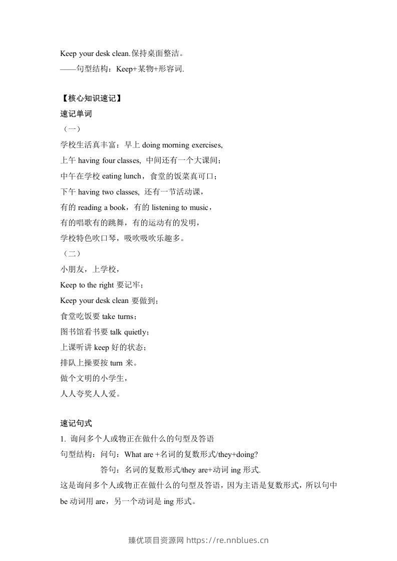 图片[2] - 五年级英语下册单元知识梳理-Unit6Workquietly（人教PEP版） - 臻优资源网
