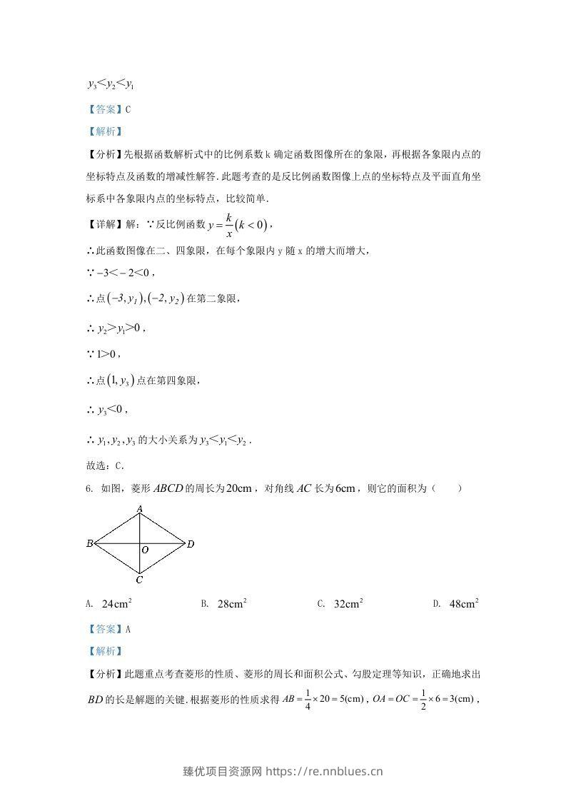 图片[3] - 2023-2024学年陕西省西安市未央区九年级上学期数学期末试题及答案(Word版) - 臻优资源网