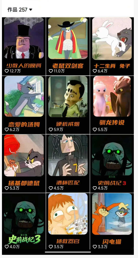 图片[2] - 动漫另类解说教学，30w粉丝动漫博主亲授不一样的解说，独家精选收益|伙伴分成计划|接商单收学员（更新） - 臻优资源网