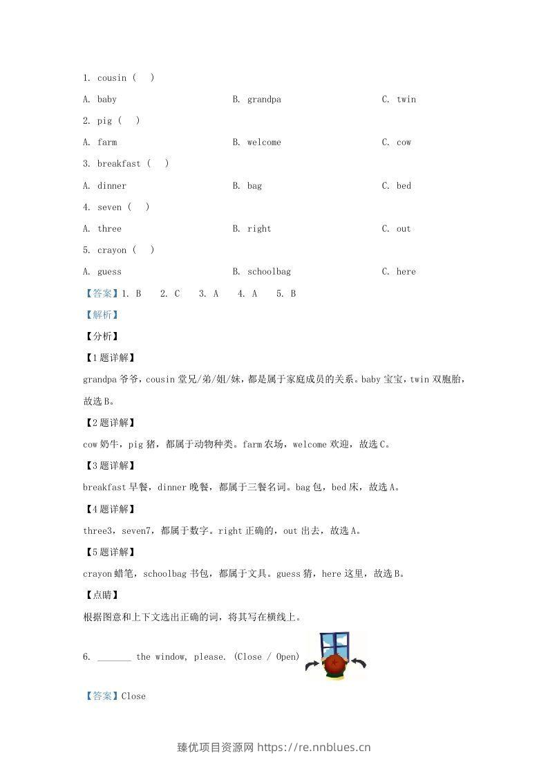 图片[3] - 2019-2020学年江苏省南京市鼓楼区译林版三年级下册期末考试英语试卷及答案(Word版) - 臻优资源网