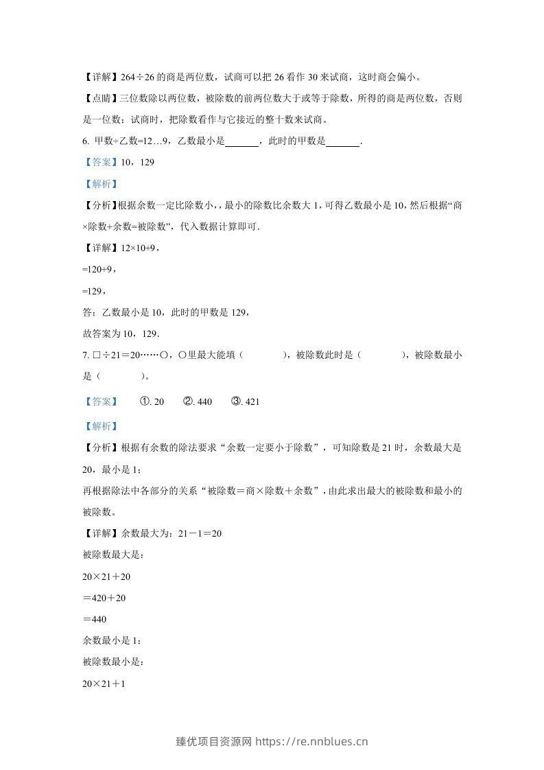 图片[3] - 2020-2021学年江苏苏州市五年级上册数学期中试卷及答案(Word版) - 臻优资源网