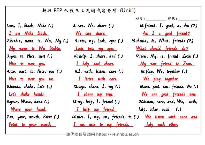 图片[2] - 【24新版】三上英语连词成句（人教PEP） - 臻优资源网