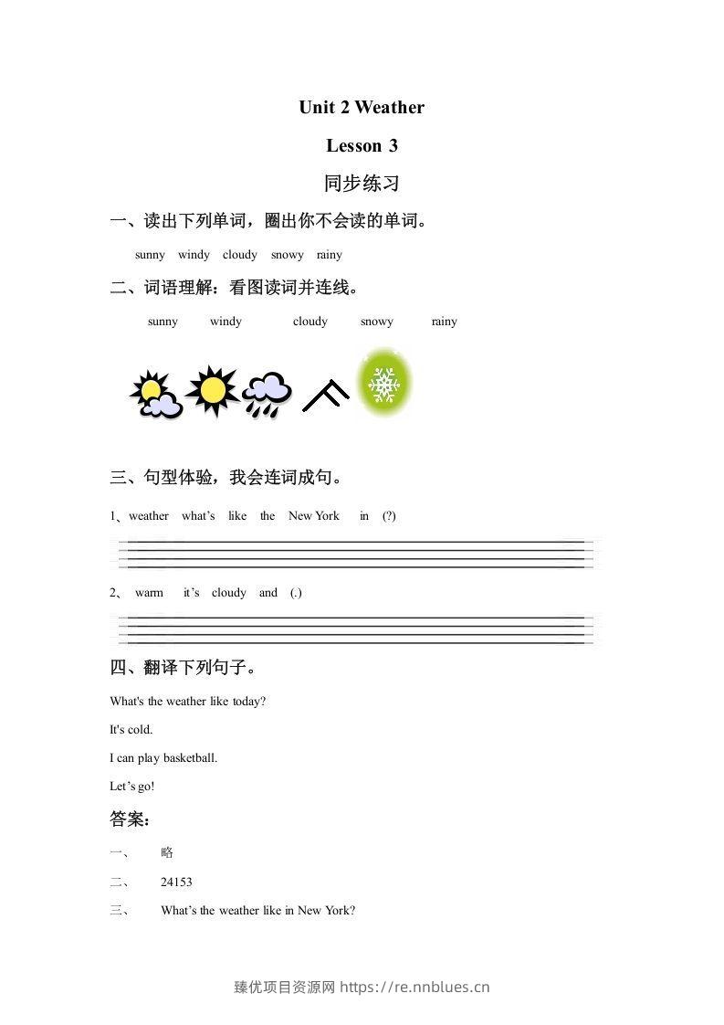 二年级英语下册Unit2WeatherLesson3同步练习2（人教版） - 臻优资源网