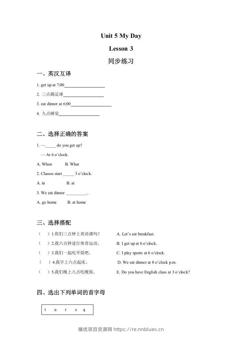 二年级英语下册Unit5MyDayLesson3同步练习3（人教版） - 臻优资源网