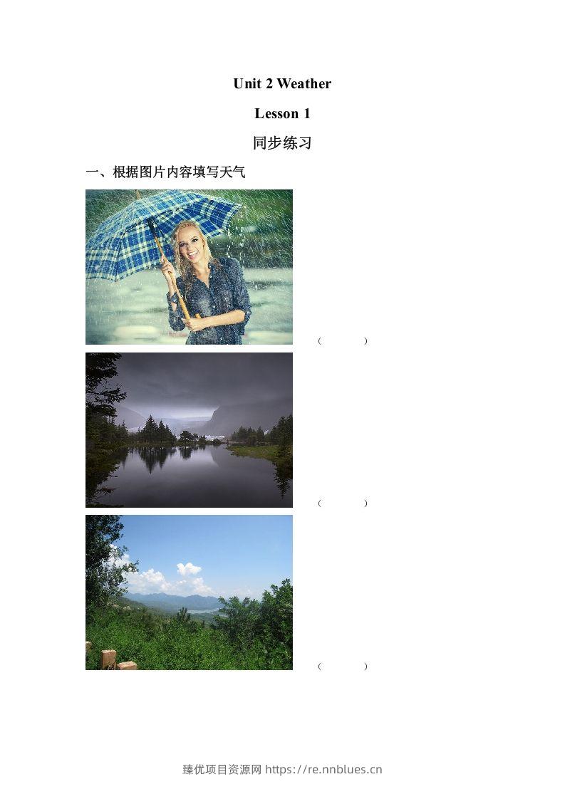 二年级英语下册Unit2WeatherLesson1同步练习3（人教版） - 臻优资源网
