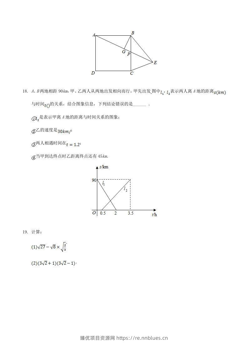 图片[3] - 2020-2021学年辽宁省抚顺市新宾县八年级下学期期末数学试题及答案(Word版) - 臻优资源网