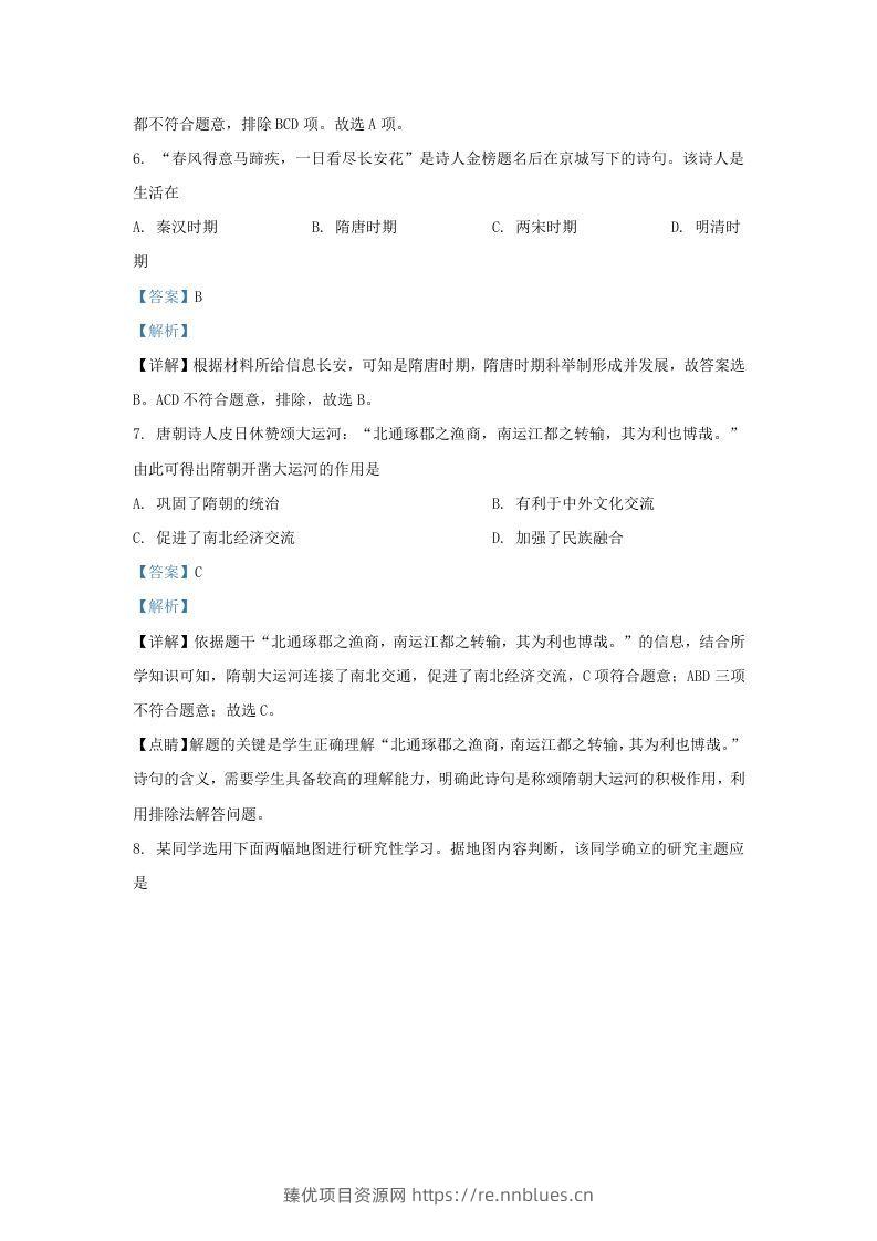 图片[3] - 2019-2020学年江苏省南京市浦口区九年级上学期历史期末试题及答案(Word版) - 臻优资源网