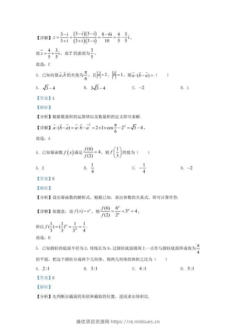 图片[2] - 2022-2023学年河北省邯郸市高三上学期期末数学试题及答案(Word版) - 臻优资源网