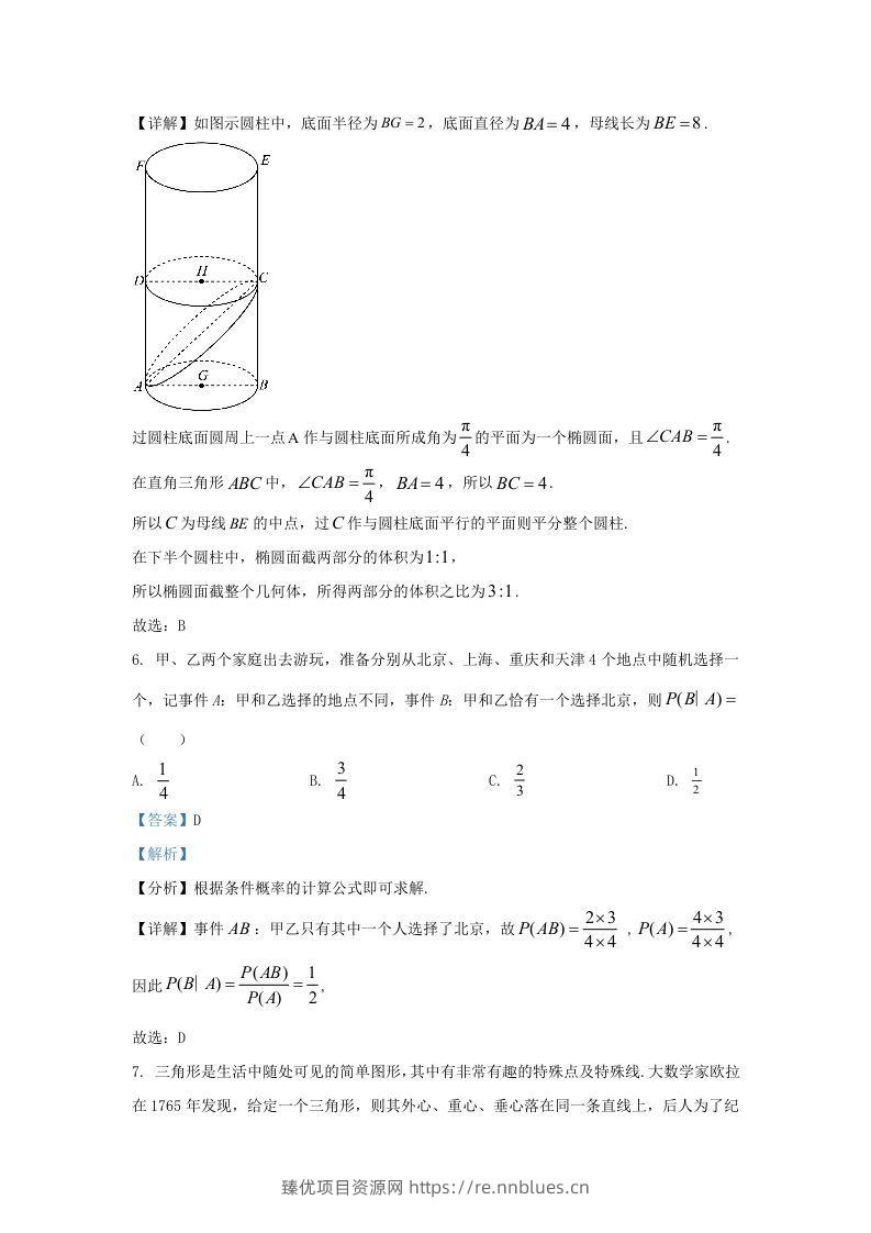 图片[3] - 2022-2023学年河北省邯郸市高三上学期期末数学试题及答案(Word版) - 臻优资源网