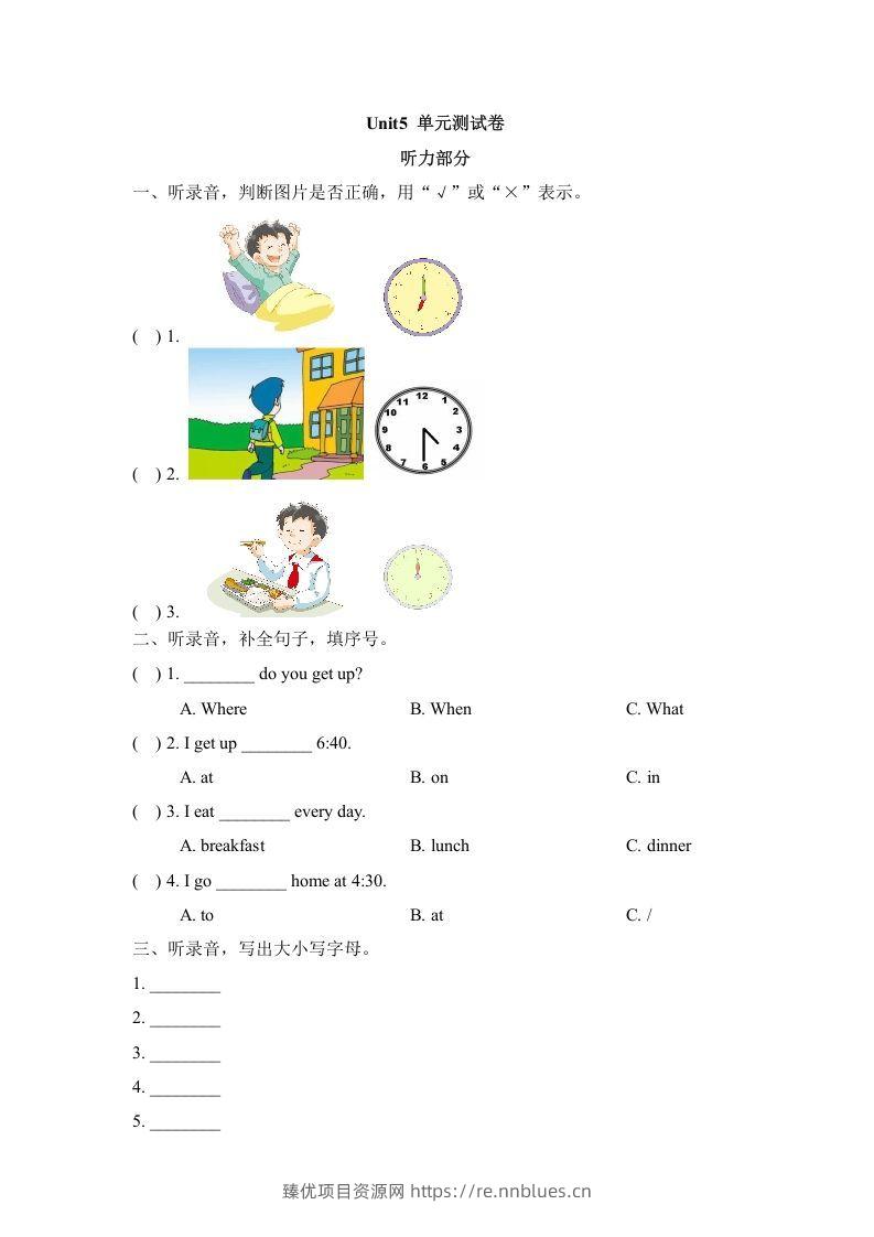 二年级英语下册Unit5_单元测试卷（人教版） - 臻优资源网