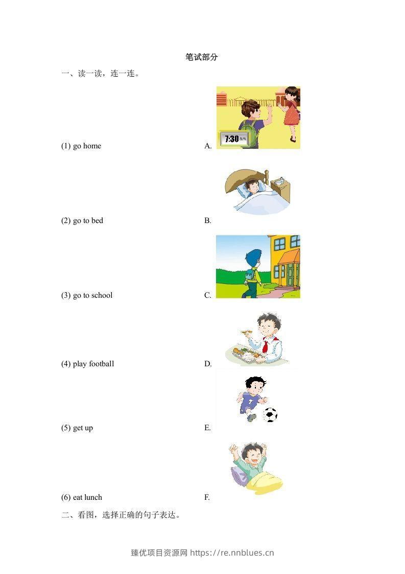 图片[2] - 二年级英语下册Unit5_单元测试卷（人教版） - 臻优资源网