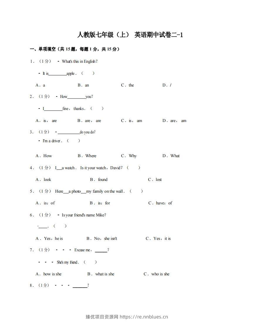 七年级（上）英语期中试卷2-1卷人教版 - 臻优资源网