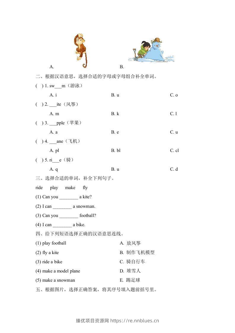 图片[2] - 二年级英语下册Unit1_单元测试卷（人教版） - 臻优资源网