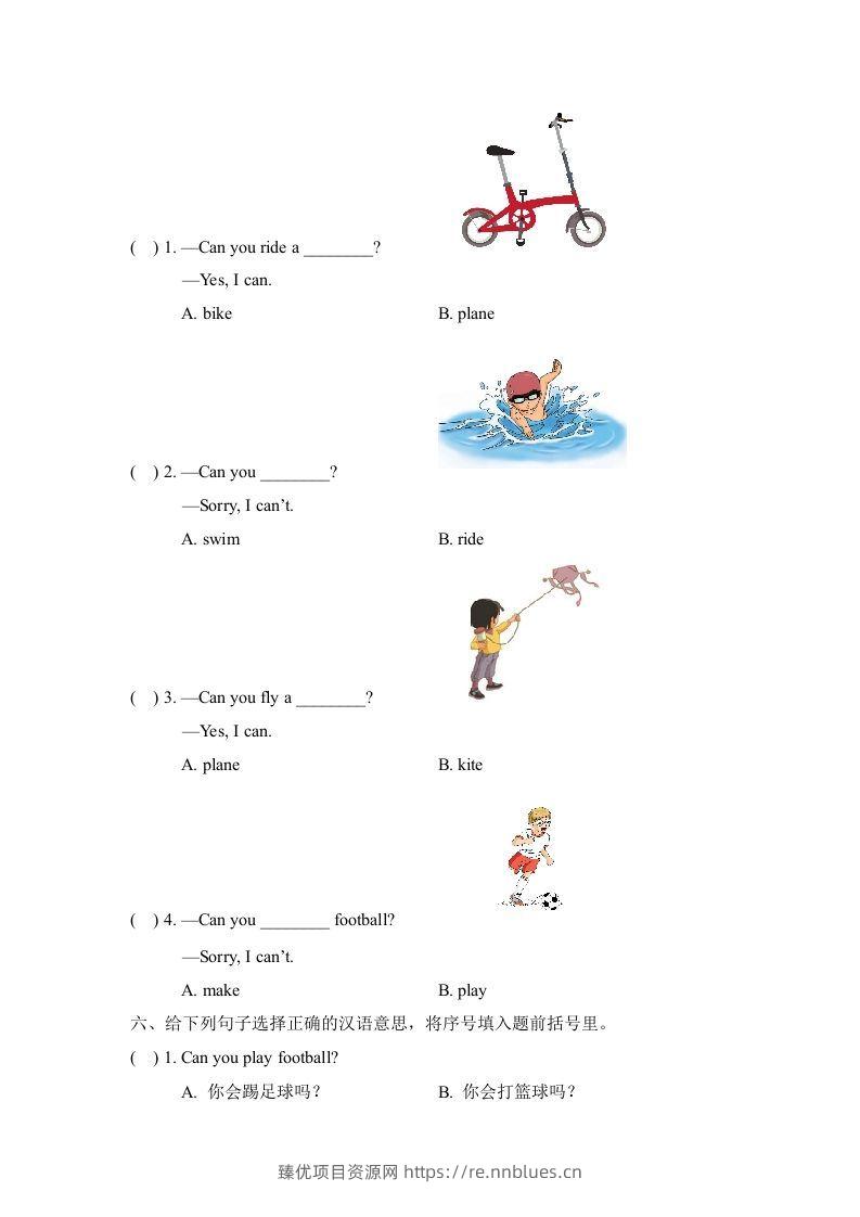 图片[3] - 二年级英语下册Unit1_单元测试卷（人教版） - 臻优资源网