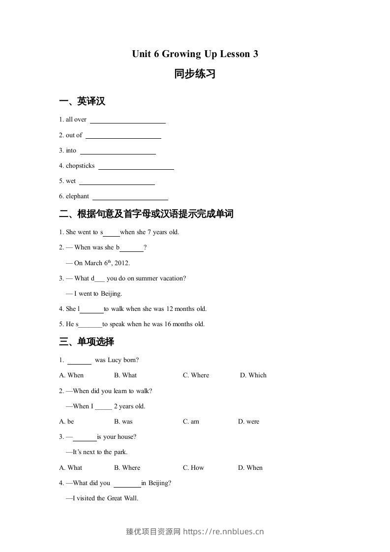 五年级英语下册Unit6GrowingUpLesson3同步练习3（人教版） - 臻优资源网