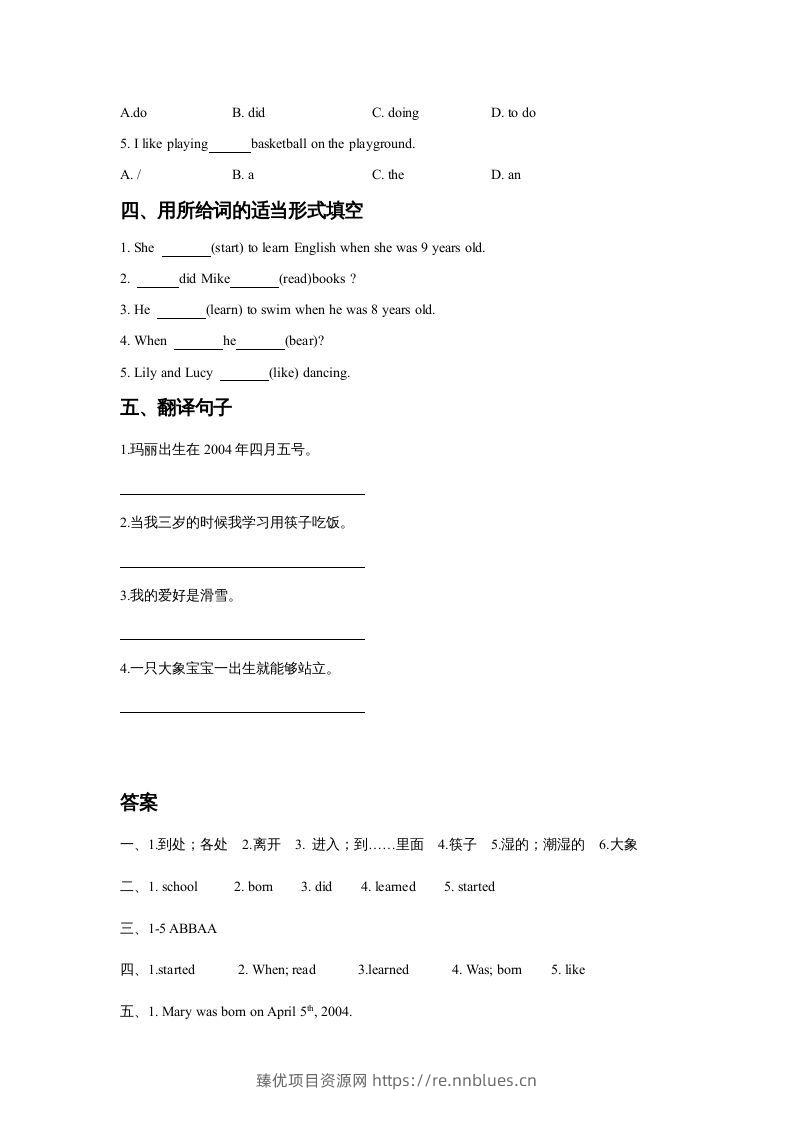 图片[2] - 五年级英语下册Unit6GrowingUpLesson3同步练习3（人教版） - 臻优资源网