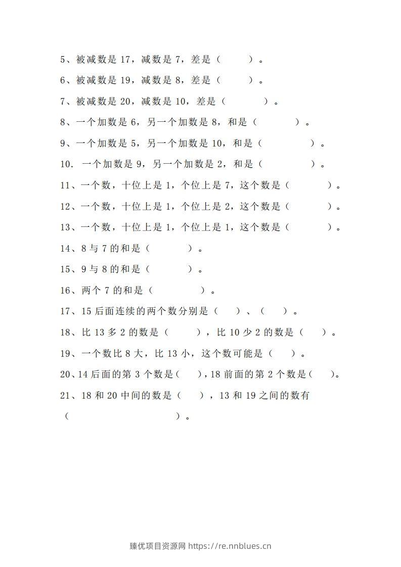 图片[2] - 小学一年级数学找规律专项练习题 - 臻优资源网