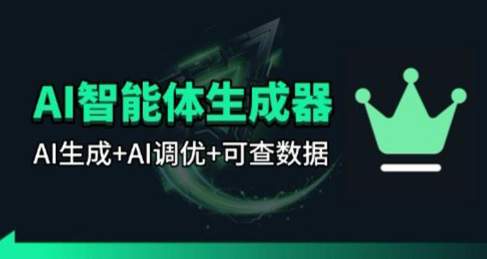 百度智能体AI提示词生成器_无限生成 提示词调优 数据面板 - 臻优资源网