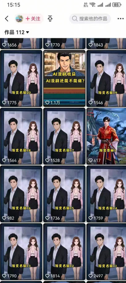 图片[2] - AI动画漫剧制作教程，从选题构思、分镜文案、AI绘图配音到剪映成片的完整创作流 - 臻优资源网