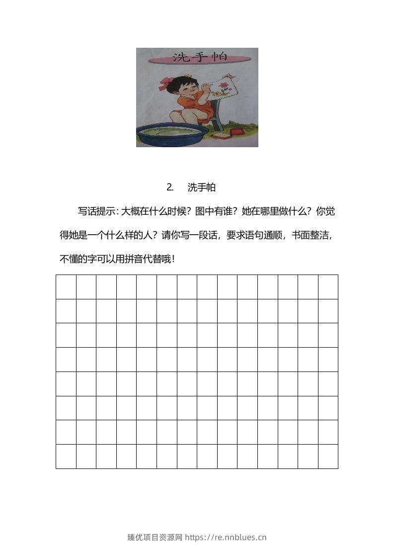图片[2] - 二上语文看图写话练习（幅画有答案） - 臻优资源网