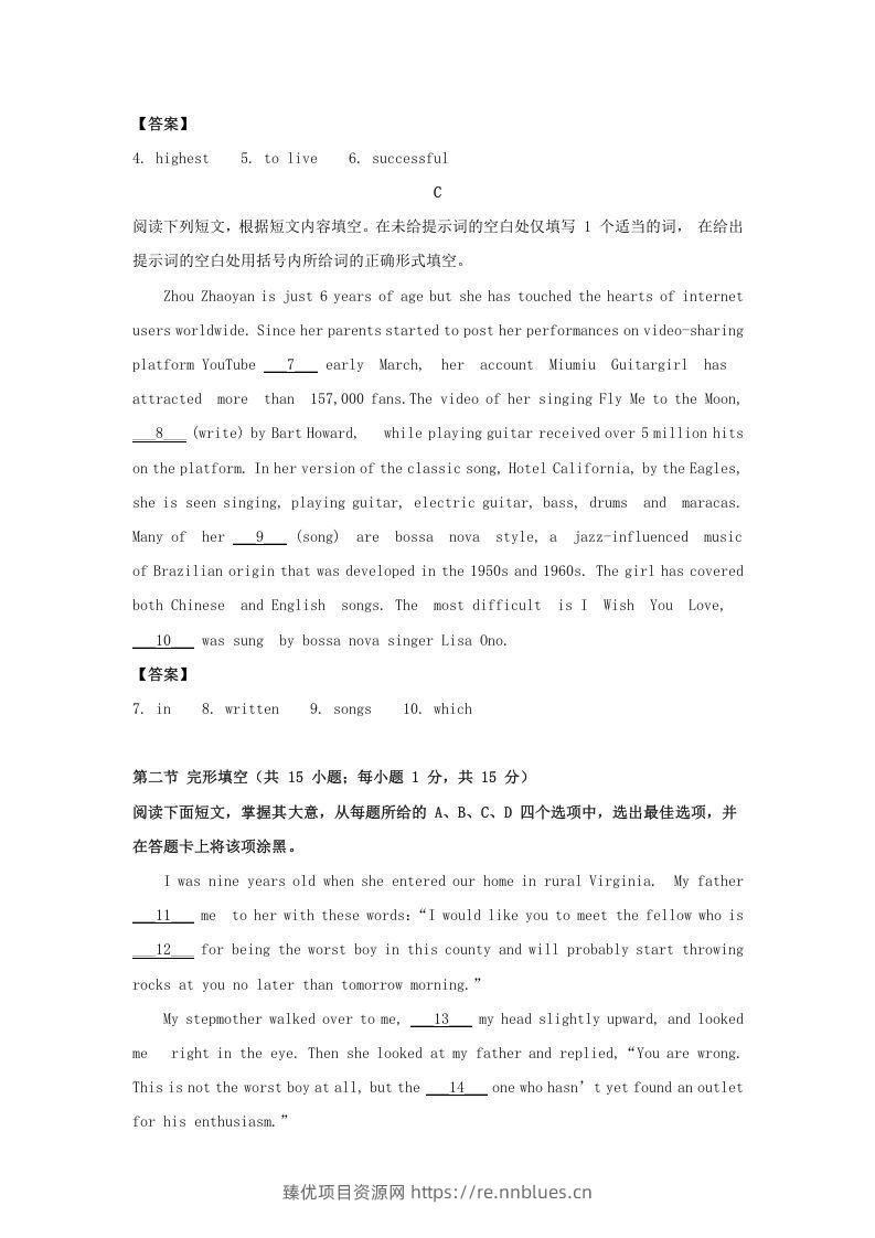 图片[2] - 2019-2020年北京市房山区高二英语下学期期末试题及答案(Word版) - 臻优资源网