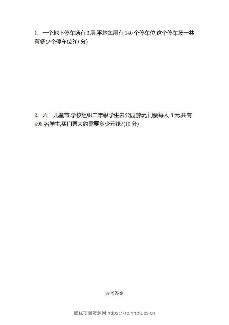 图片[3] - 二（下）青岛版数学第八单元检测卷.2（54制） - 臻优资源网