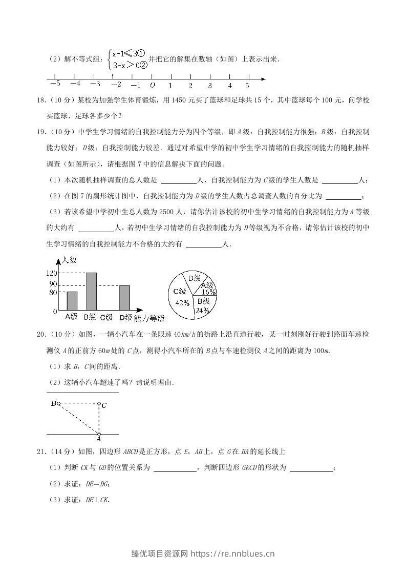 图片[3] - 2022-2023学年海南省琼海市八年级下学期期中数学试题及答案(Word版) - 臻优资源网