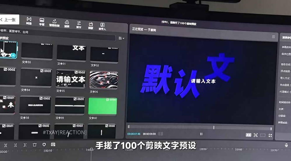 图片[2] - B站UP主花费1个月时间，手搓了100款高质量剪映文字预设，效果真心不错，已经用上了 - 臻优资源网