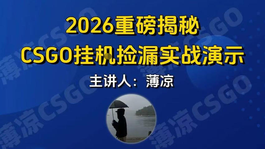 CSGO游戏挂G游戏搬砖最新升级，普通小白一部手机可日入3张+当天见结果，支持验证【揭秘】 - 臻优资源网