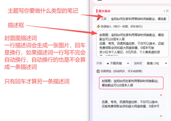 图片[2] - 小红书图文批量生成工具，话题、文案、配图一键生成，直接发布，做自媒体必备工具 - 臻优资源网