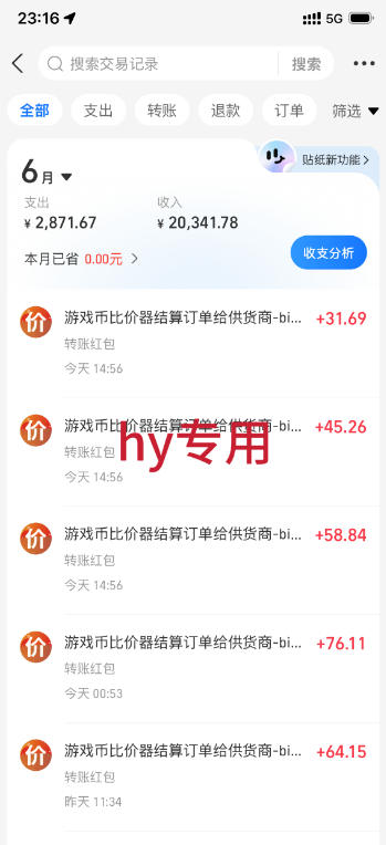 图片[2] - 最稳挂G的游戏副业项目，一台电脑轻松每日收益几百，全自动运行，可以矩阵放大【揭秘】 - 臻优资源网