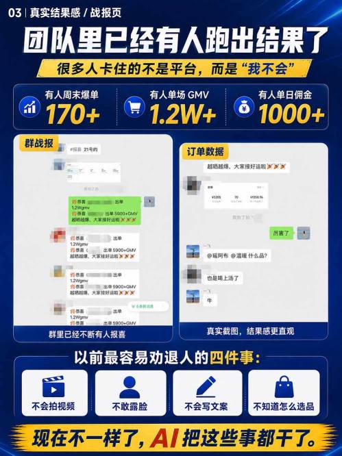 图片[3] - 视频号Ai爆品带货，不露脸、不直播、不买样品、不开店、不发货，AI做视频也能带货，轻松单日佣金1k+ - 臻优资源网