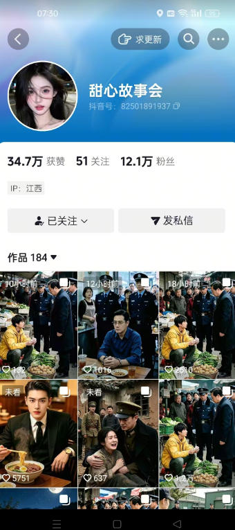 图片[2] - 抖音最新卡图文涨粉教程，10多分钟手把手教学，有需要自测，0817新技术（更新） - 臻优资源网