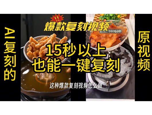 用无限画布工作流，一键复刻爆款带货视频，支持复刻15秒以上视频 - 臻优资源网