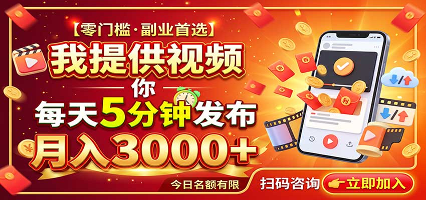 2026头条号托管，团队提供视频，你发布，每天5分钟，最高躺挣5K+ - 臻优资源网