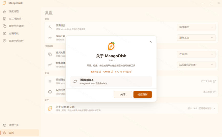 图片[3] - 在Gtihub上做出10万stars的大神，又发布新项目了！一键让磁盘更干净，开源免费清理工具MangoDisk - 臻优资源网