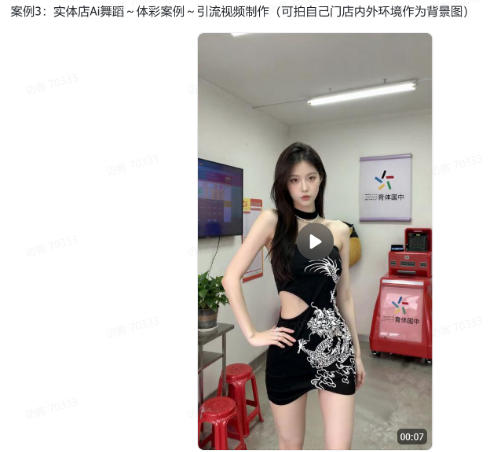 图片[4] - 爆火AI视频教学，工作流实现爆款视频制作：美女跳舞，还有童装跳舞，男生跳舞，数字人对口型，宠物跳舞等等 - 臻优资源网