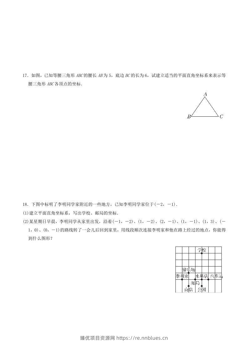 图片[3] - 2022-2023学年北师大版八年级数学上册第三章位置与坐标单元测试题及答案(Word版) - 臻优资源网