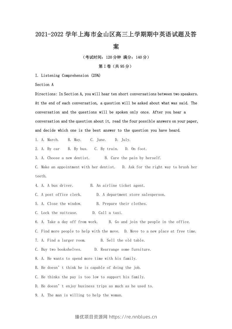 2021-2022学年上海市金山区高三上学期期中英语试题及答案(Word版) - 臻优资源网