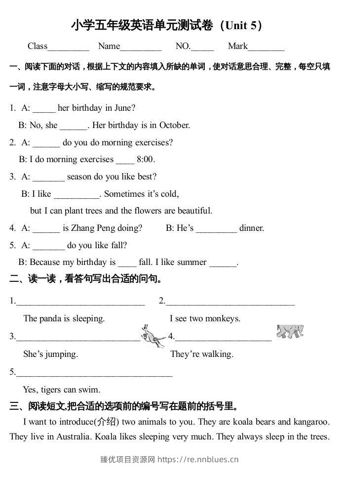 五年级英语下册4Unit5单元检测（人教PEP版） - 臻优资源网