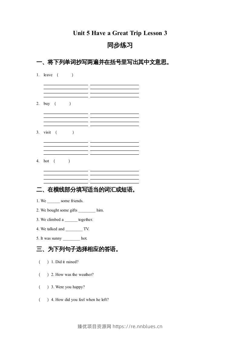 五年级英语下册Unit5HaveaGreatTripLesson3同步练习1（人教版） - 臻优资源网