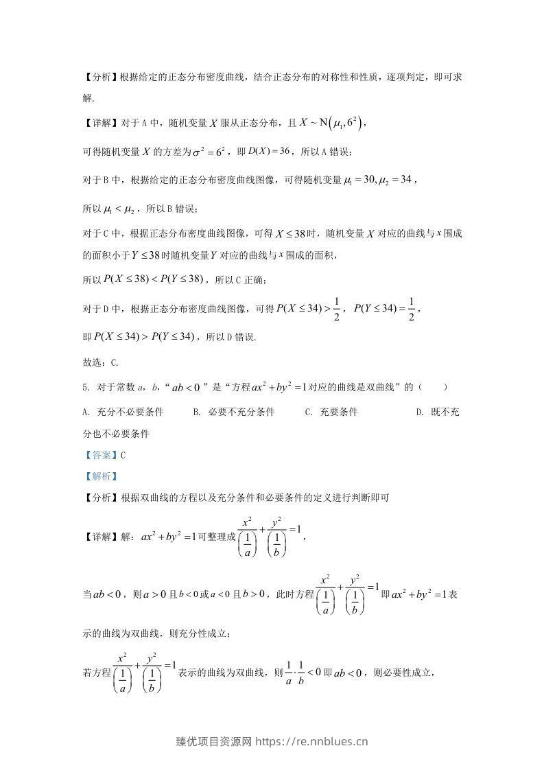 图片[3] - 2022-2023学年广东省佛山市高三上学期8月月考数学试题及答案(Word版) - 臻优资源网