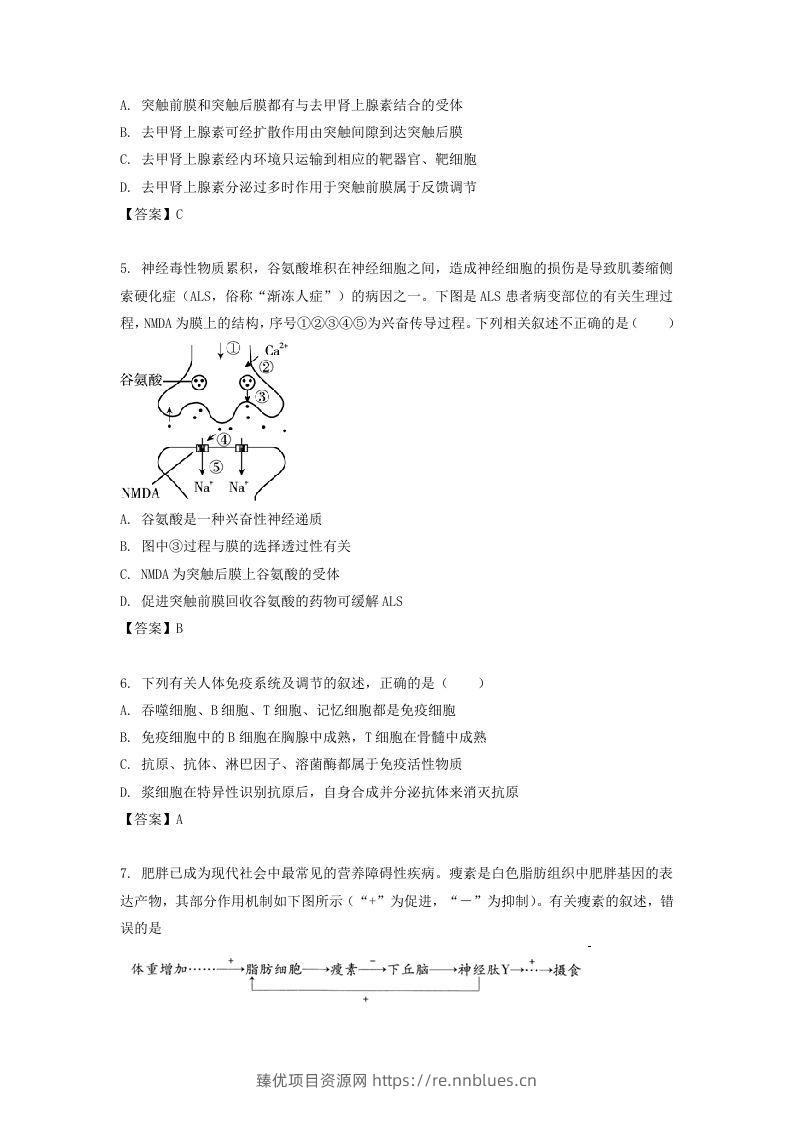 图片[2] - 2019-2020年北京市密云区高二生物上学期期末试题及答案(Word版) - 臻优资源网