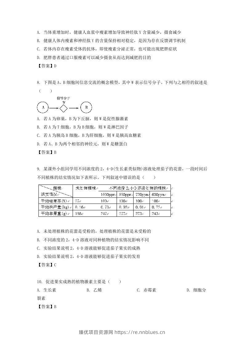 图片[3] - 2019-2020年北京市密云区高二生物上学期期末试题及答案(Word版) - 臻优资源网