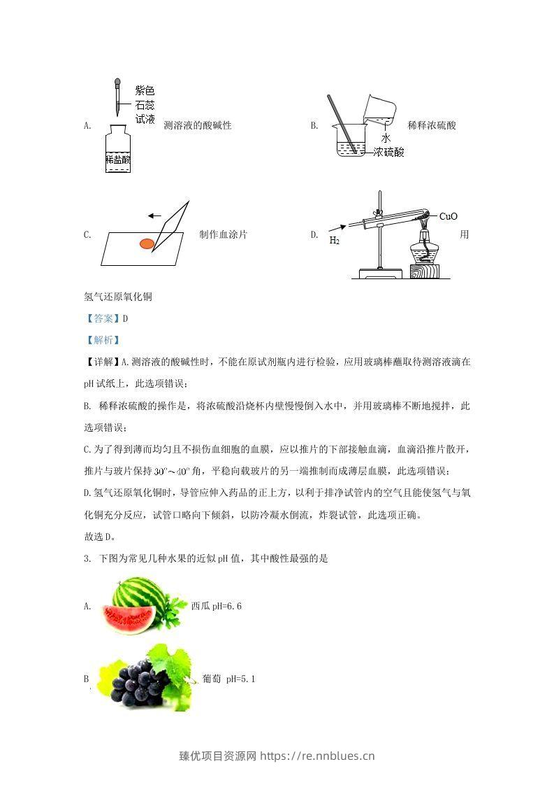 图片[2] - 2021-2022学年浙江省台州市椒江区九年级上学期化学期末试题及答案(Word版) - 臻优资源网