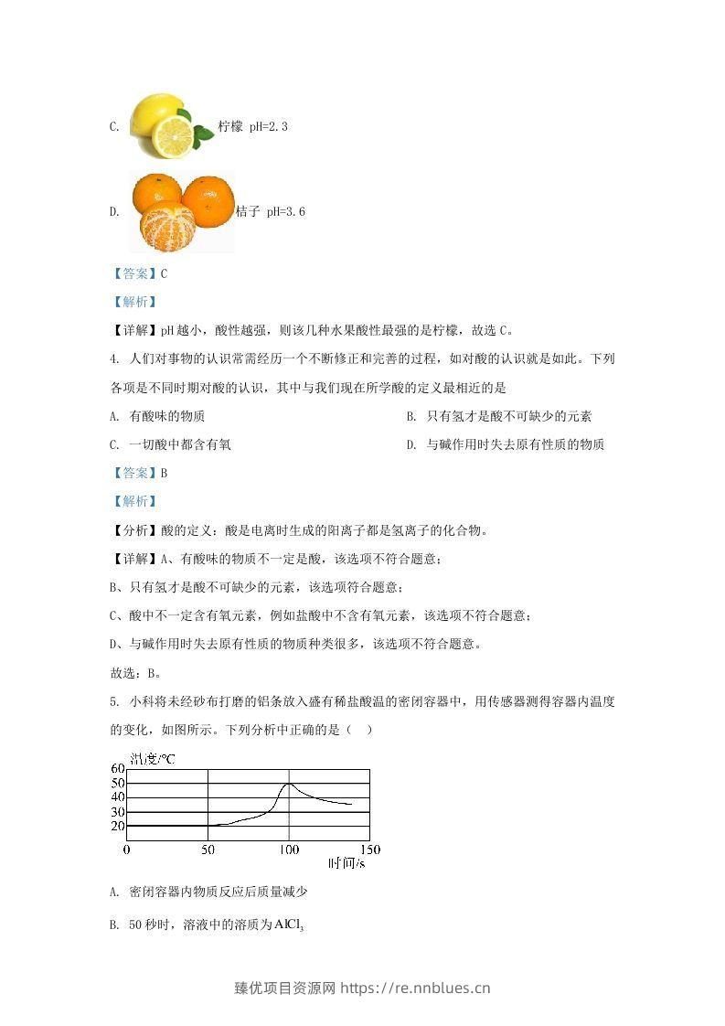图片[3] - 2021-2022学年浙江省台州市椒江区九年级上学期化学期末试题及答案(Word版) - 臻优资源网